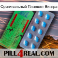 Оригинальный Планшет Виагра new03